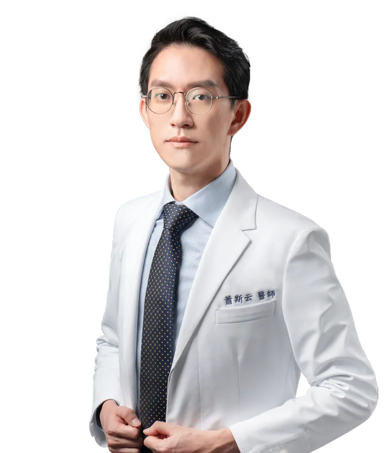 蕭斯云醫師