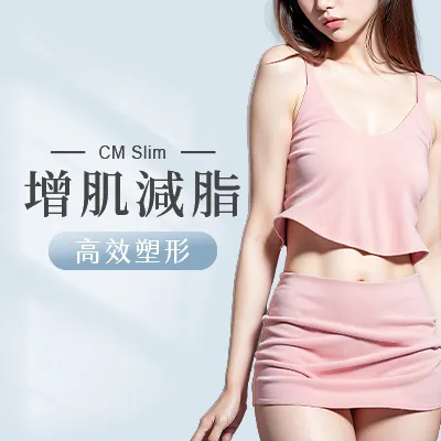 增肌減脂