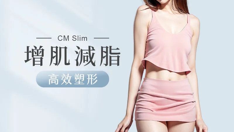 增肌減脂