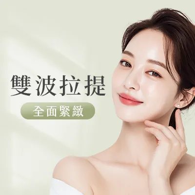 雙波拉提