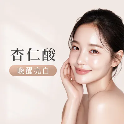 杏仁酸